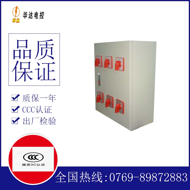 华宁风机控制箱