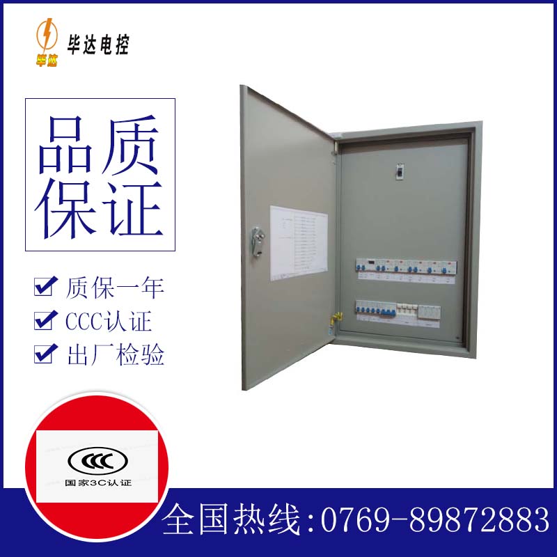 华宁成套配电箱